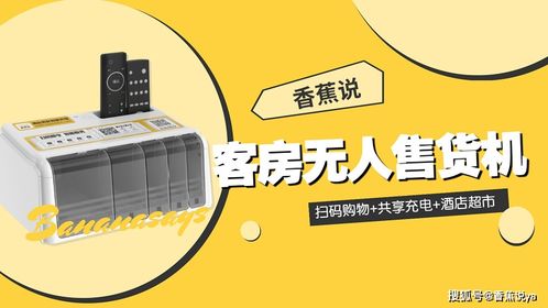 風口之下 智慧酒店崛起，計算機軟硬件及輔助設備零售迎來新變革